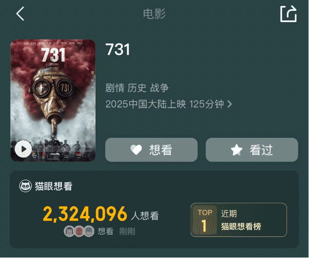 电影《731》被传撤档，多方回应