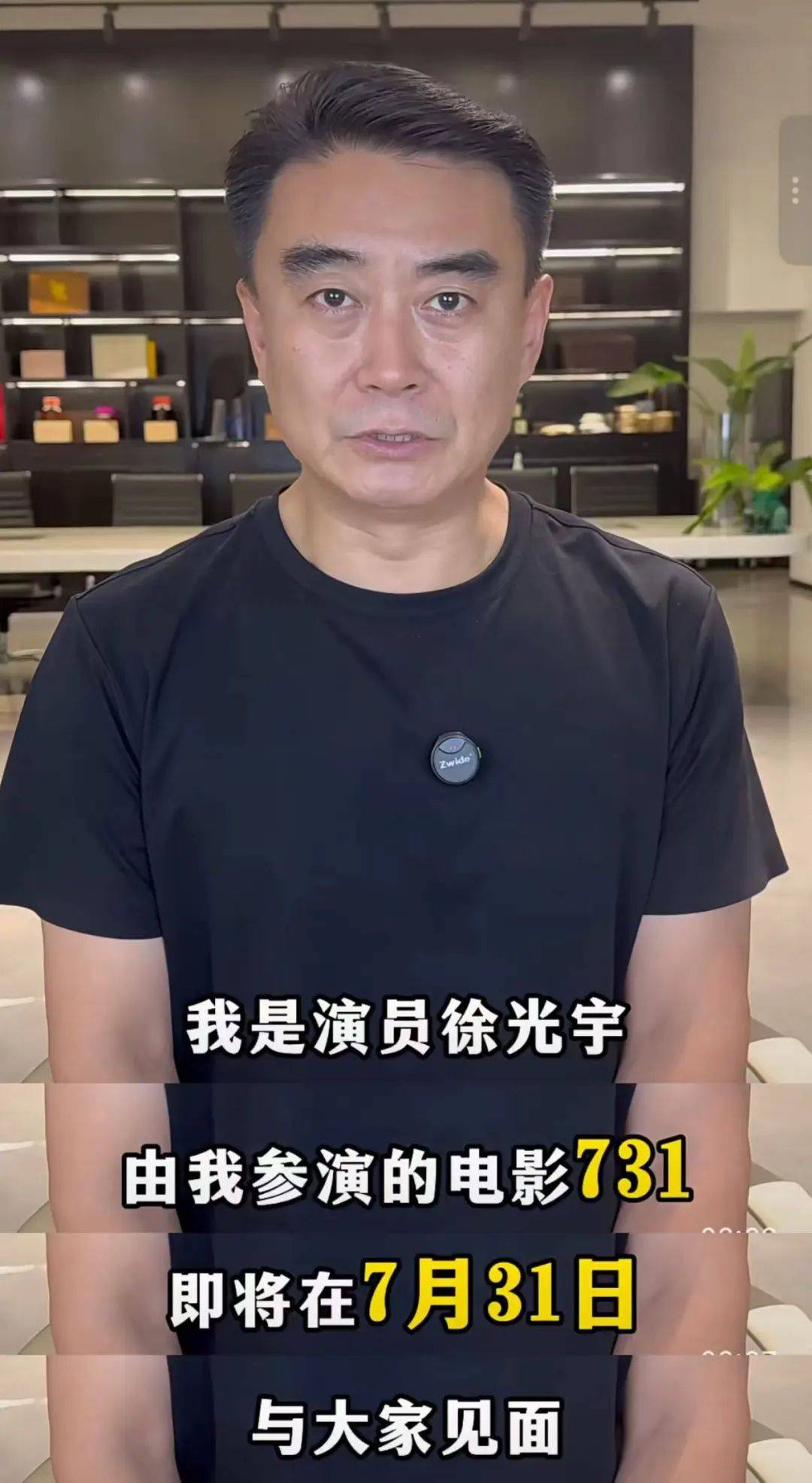 电影《731》被传撤档,多方回应