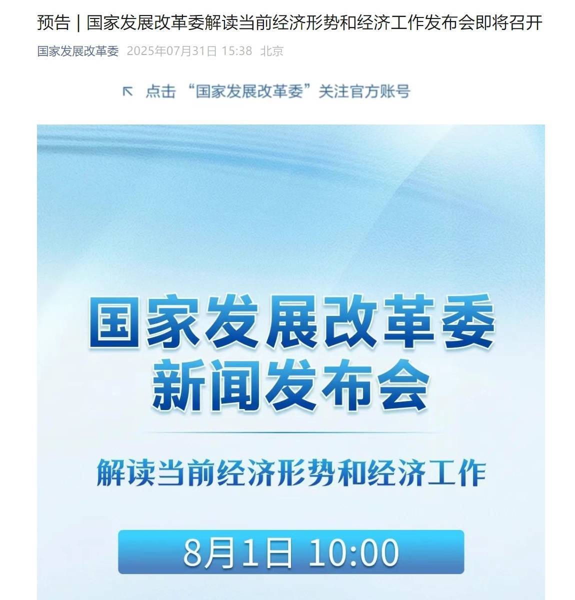 重磅发布会！明天上午10时召开