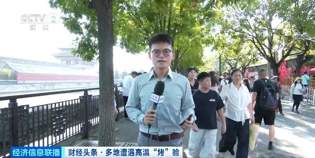 北京再迎“桑拿天”!游客热情不减,高温下打卡依旧