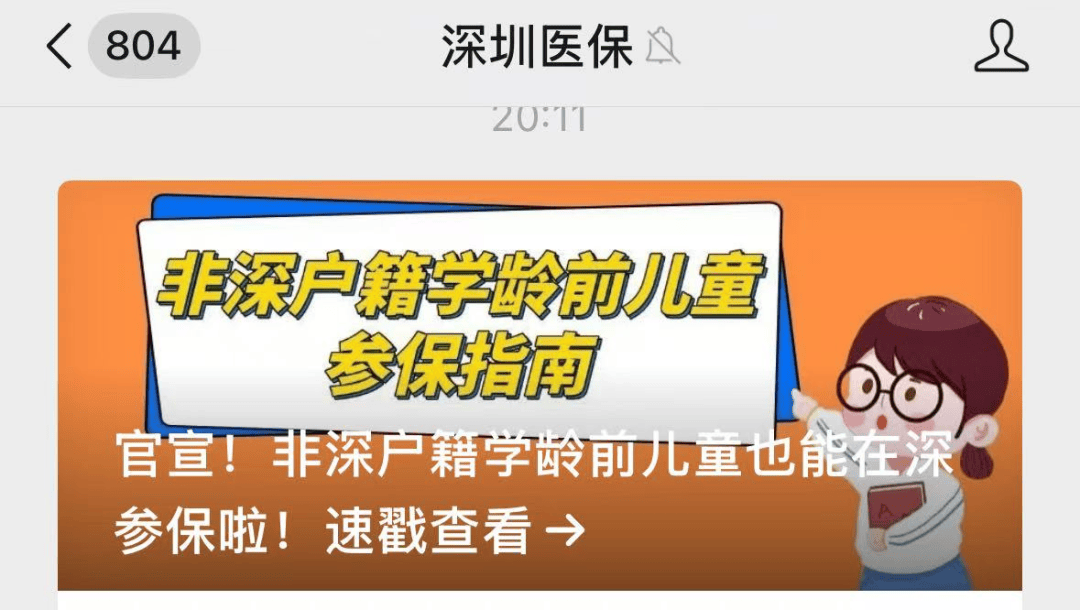 重磅！刚刚深圳官宣：取消！9月1日起实施