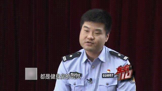 沪一白领3年出入高档健身房1500次，形迹诡秘！多人中招，警方披露案情