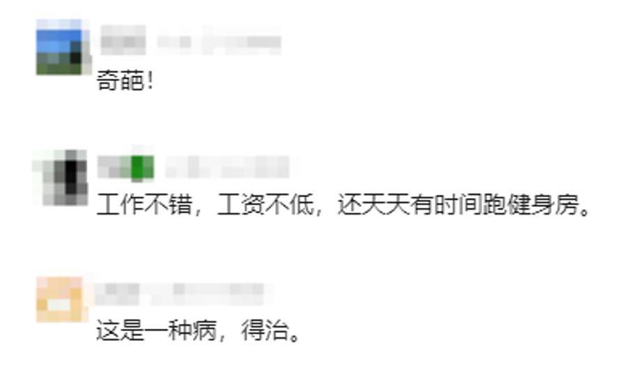 沪一白领3年出入高档健身房1500次，形迹诡秘！多人中招，警方披露案情