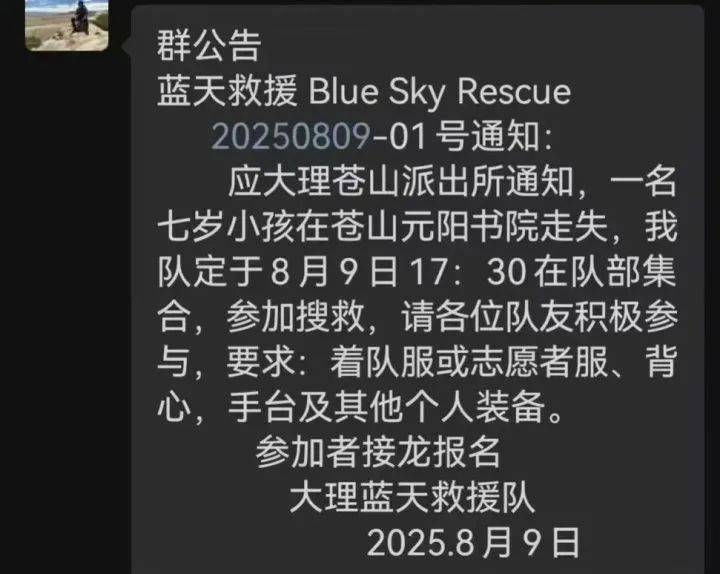 紧急寻人!男童参加夏令营山上走失!最新进展→
