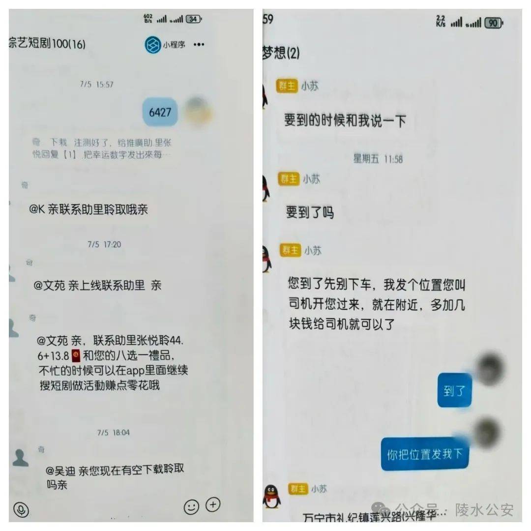 “短剧答题赢红包”?海南一男子上当受骗,把50万元现金藏在树根下、路边公示牌后、草丛中……