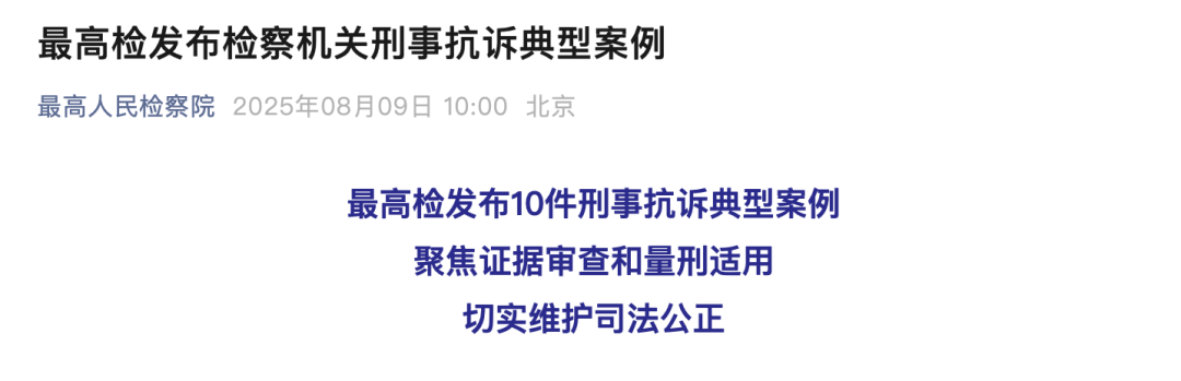 手段残忍!朱某某(2001年生)翻墙进校园,当众捅刺女孩要害处10余刀,检方抗诉后改判14年