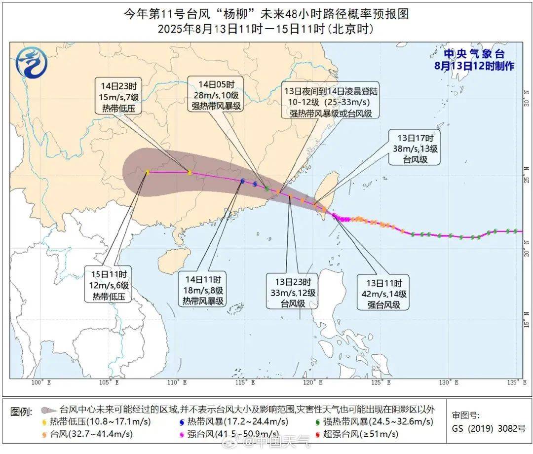 预警升级！刚刚，台风“杨柳”已登陆，广东防风应急响应提升至Ⅱ级