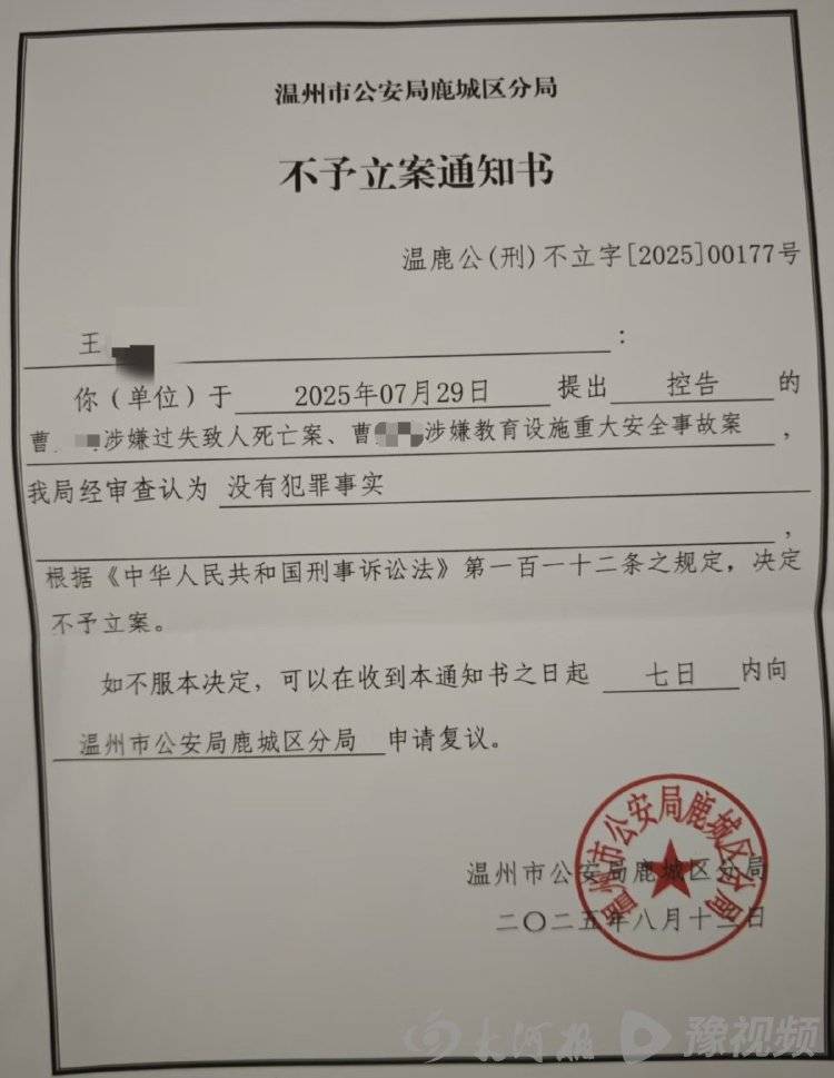 7岁男孩补习班坠亡，因涉事场所非教育机构警方不予立案，家属发声