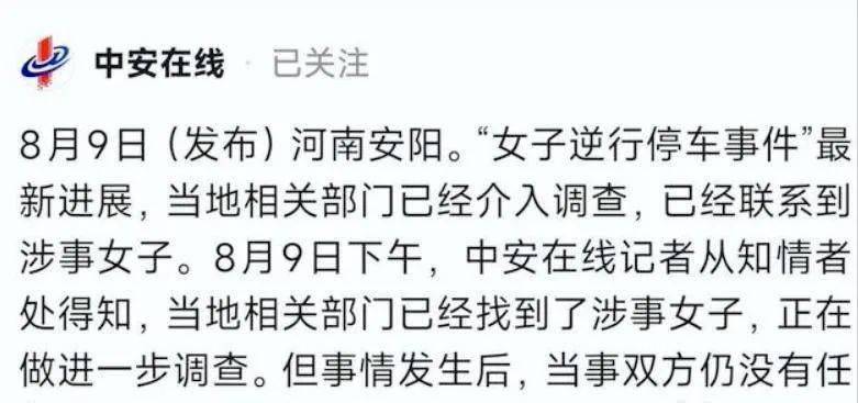 逆停堵车女司机已社死!被扒是惯犯,不知悔改连累丈夫,网友炸锅