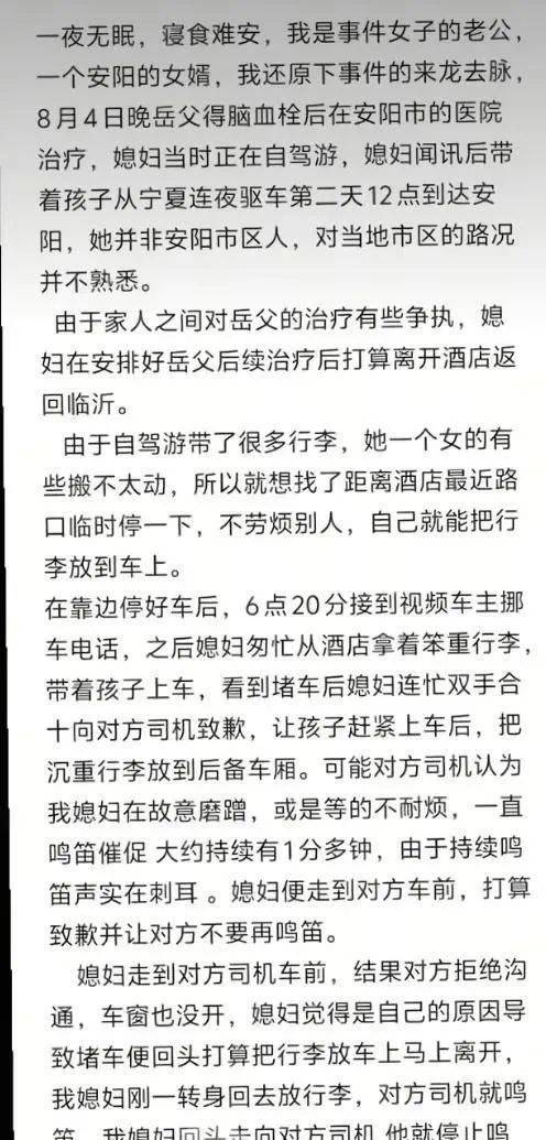 逆停堵车女司机已社死!被扒是惯犯,不知悔改连累丈夫,网友炸锅