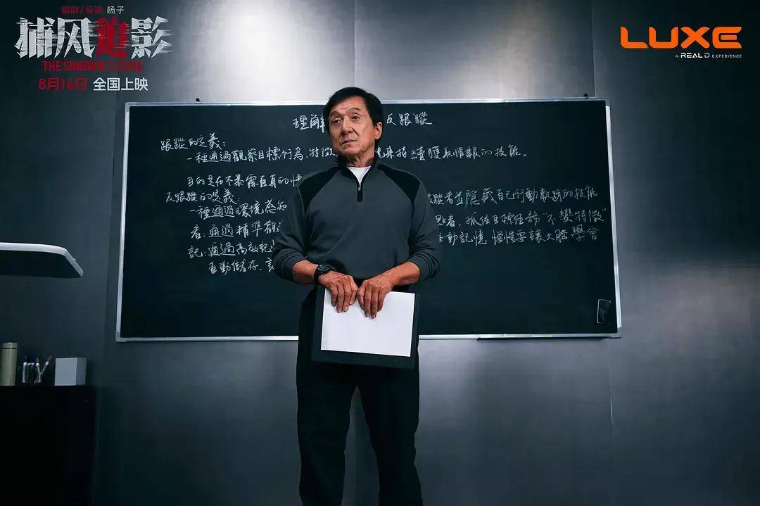 豆瓣开分8.1,创近二十年成龙电影最佳!打掉烂片标签的《捕风追影》爽在哪?