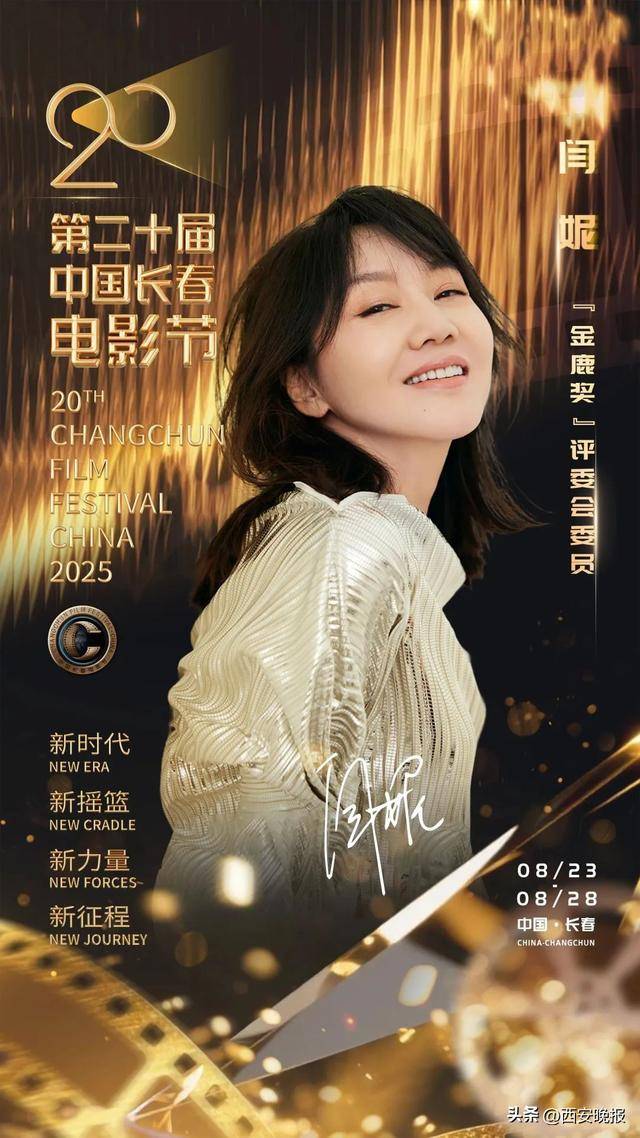 已确认！是知名演员闫妮