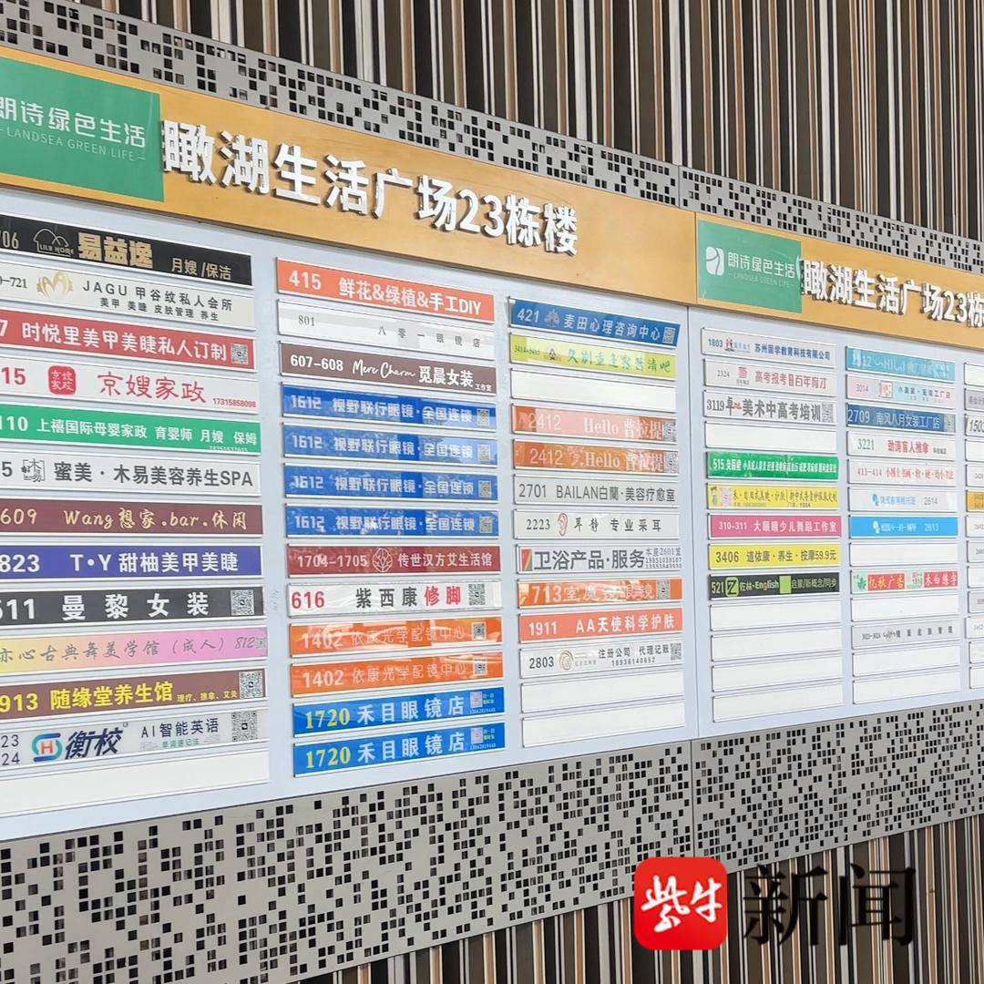 苏州一广场挂牌整改半年，商户生计受影响！相关部门：已成功验收并摘牌