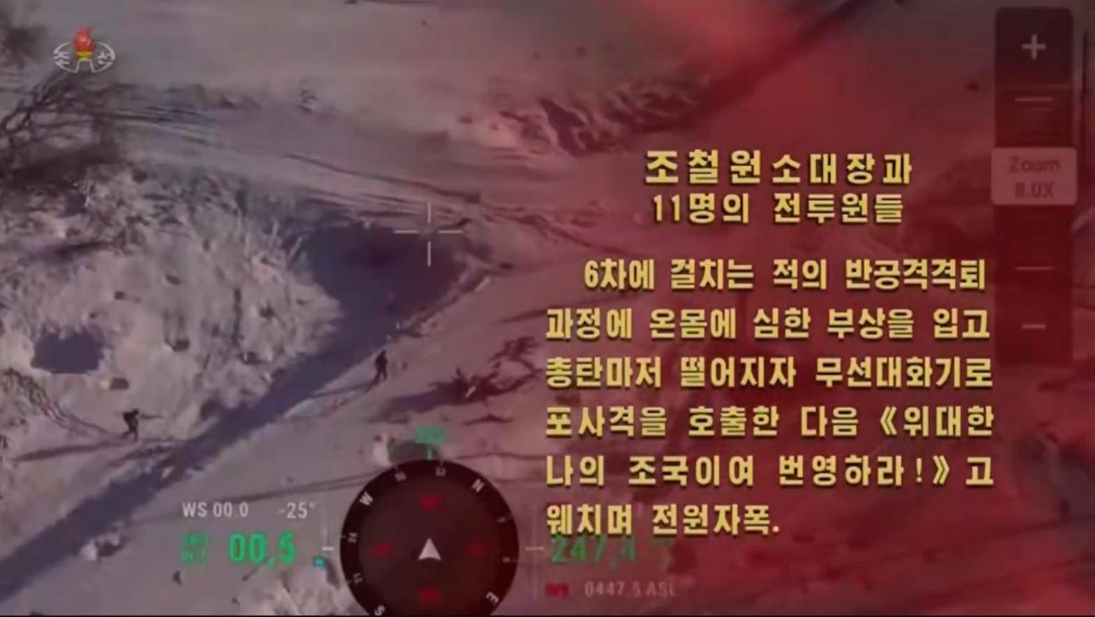 面对乌军包围，朝鲜少校与11名特种兵死战不退，牵着手拉响光荣弹