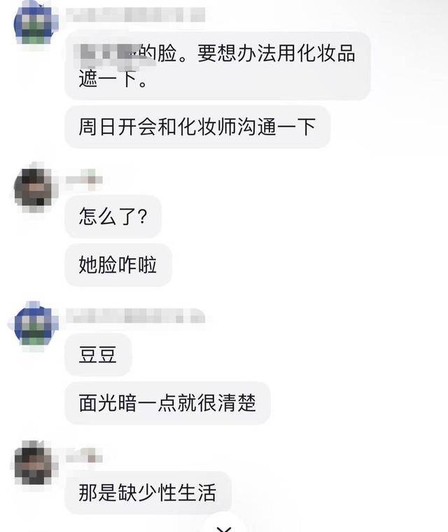 MCN乱象调查⑥:男领导群里“开黄腔”侮辱性发言,要求17岁女生“擦边”引流