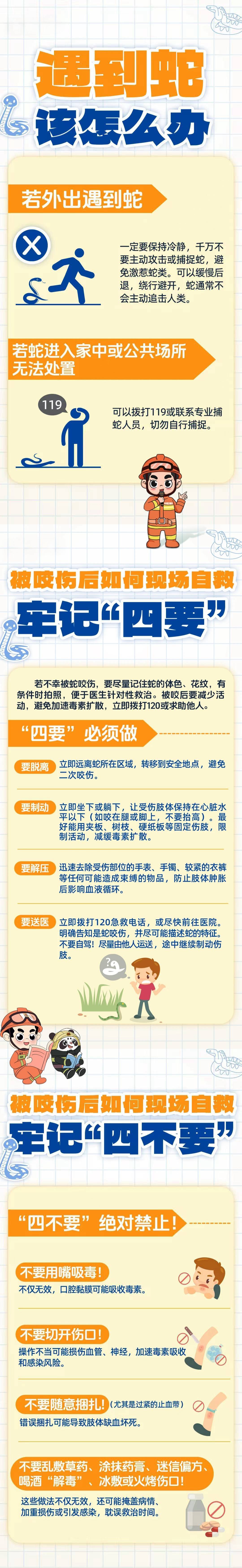 眼镜王蛇咬伤老人，家属拖两米多长的“凶手”冲进医院！“拎蛇就医”可取吗？