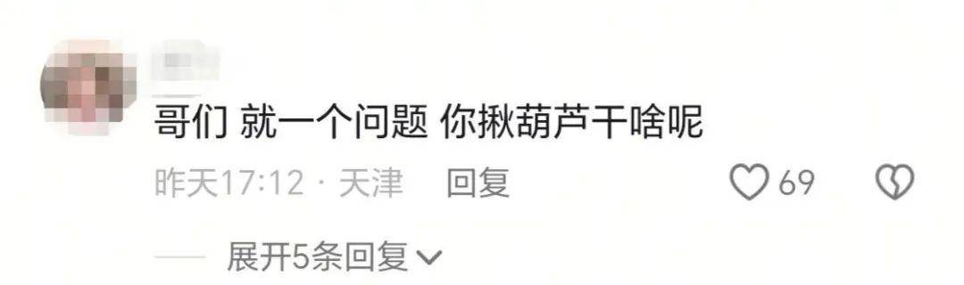 一个葫芦，怎么就惹了众怒？