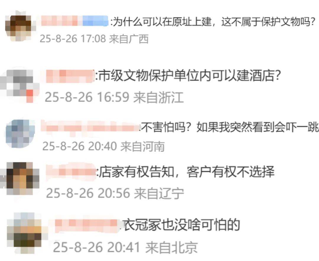 入住酒店遛弯时竟发现千年古墓,未提前告知消费者构成侵权吗?律师解读→