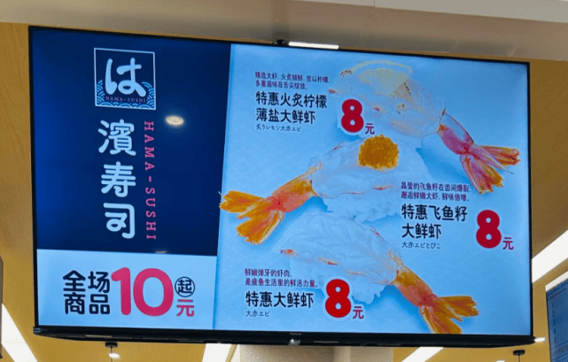 排队3小时的中产,随时准备抛弃寿司郎?