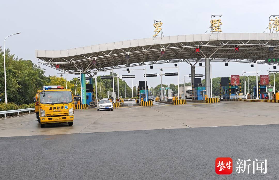 记者现场探访:江苏今起免收高速公路车辆救援拖车、吊车费用了!