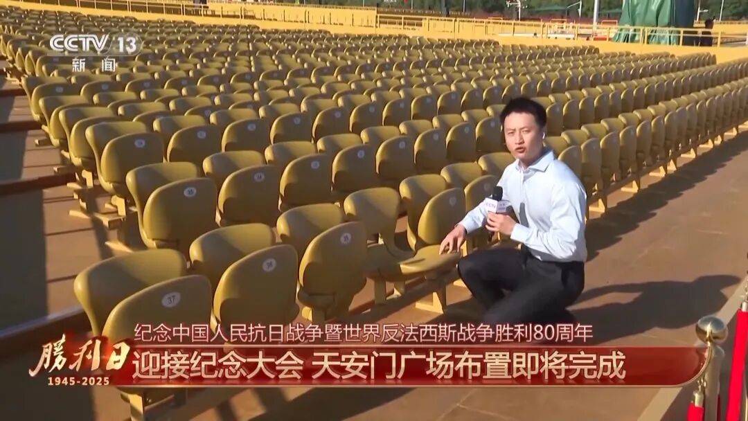 细节拉满!天安门广场布置已基本就绪,现场视频来了