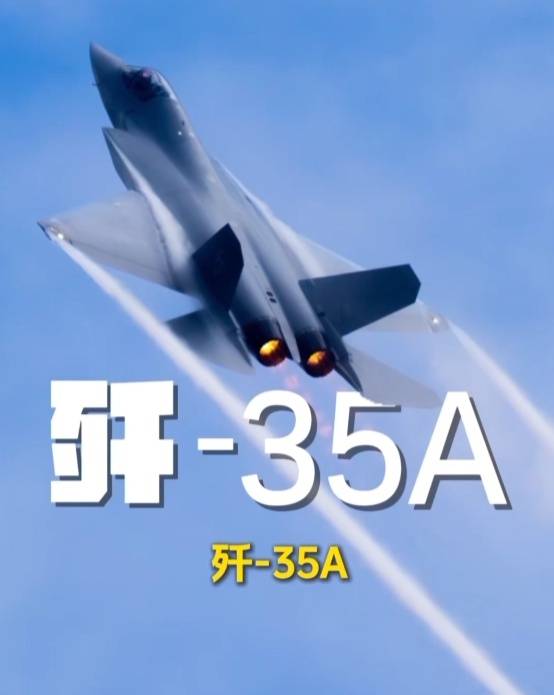 歼-20、歼-35A、直-20、运-20……九三阅兵空中梯队，战机识别指南