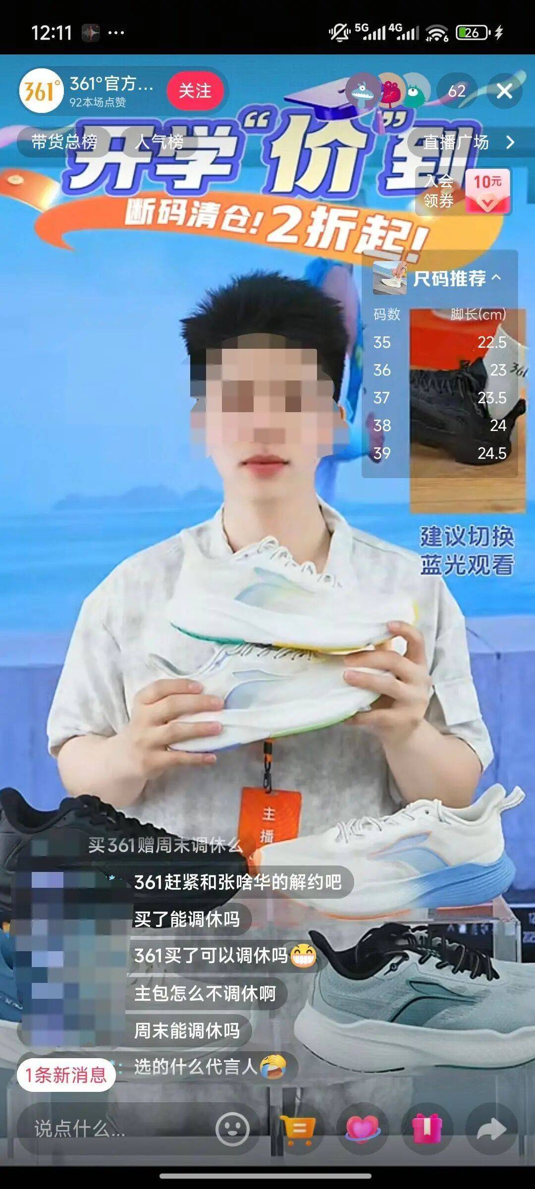 361度与“最快女护士”张水华快速解约