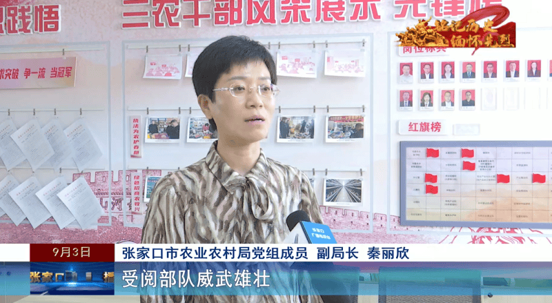 【铭记历史 缅怀先烈】共忆峥嵘岁月 传承红色精神——张家口市各界收听收看纪念中国人民抗日战争暨世界反法西斯战争胜利80周年大会