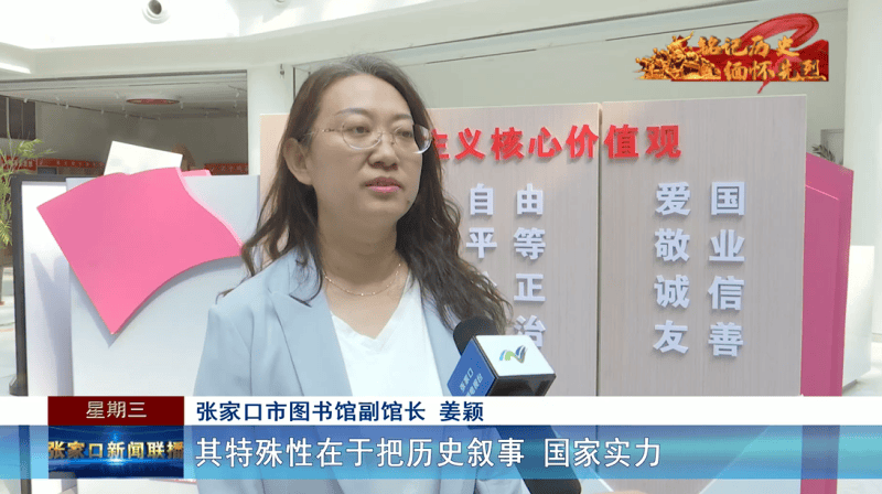 【铭记历史 缅怀先烈】共忆峥嵘岁月 传承红色精神——张家口市各界收听收看纪念中国人民抗日战争暨世界反法西斯战争胜利80周年大会