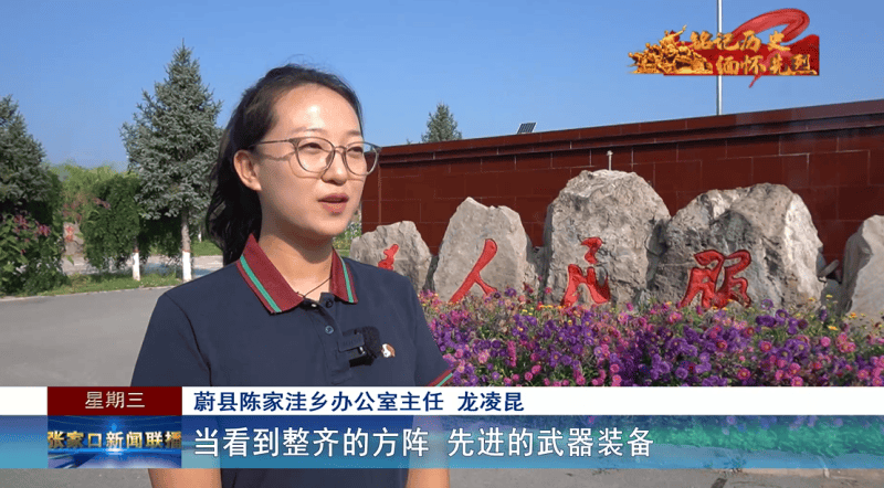 【铭记历史 缅怀先烈】共忆峥嵘岁月 传承红色精神——张家口市各界收听收看纪念中国人民抗日战争暨世界反法西斯战争胜利80周年大会