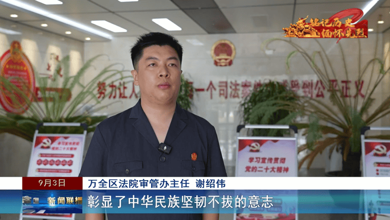 【铭记历史 缅怀先烈】共忆峥嵘岁月 传承红色精神——张家口市各界收听收看纪念中国人民抗日战争暨世界反法西斯战争胜利80周年大会