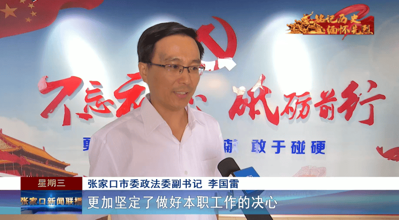 【铭记历史 缅怀先烈】共忆峥嵘岁月 传承红色精神——张家口市各界收听收看纪念中国人民抗日战争暨世界反法西斯战争胜利80周年大会