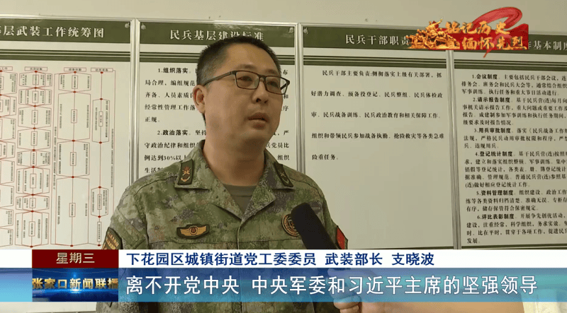 【铭记历史 缅怀先烈】共忆峥嵘岁月 传承红色精神——张家口市各界收听收看纪念中国人民抗日战争暨世界反法西斯战争胜利80周年大会