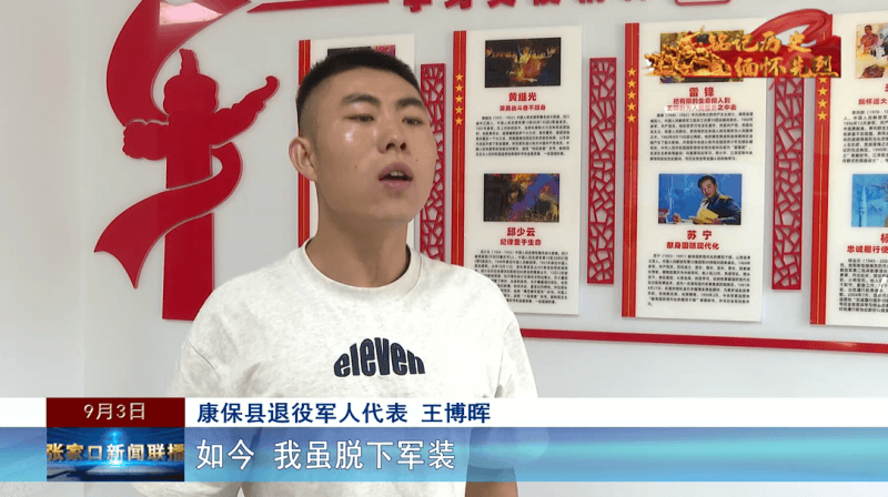 【铭记历史 缅怀先烈】共忆峥嵘岁月 传承红色精神——张家口市各界收听收看纪念中国人民抗日战争暨世界反法西斯战争胜利80周年大会