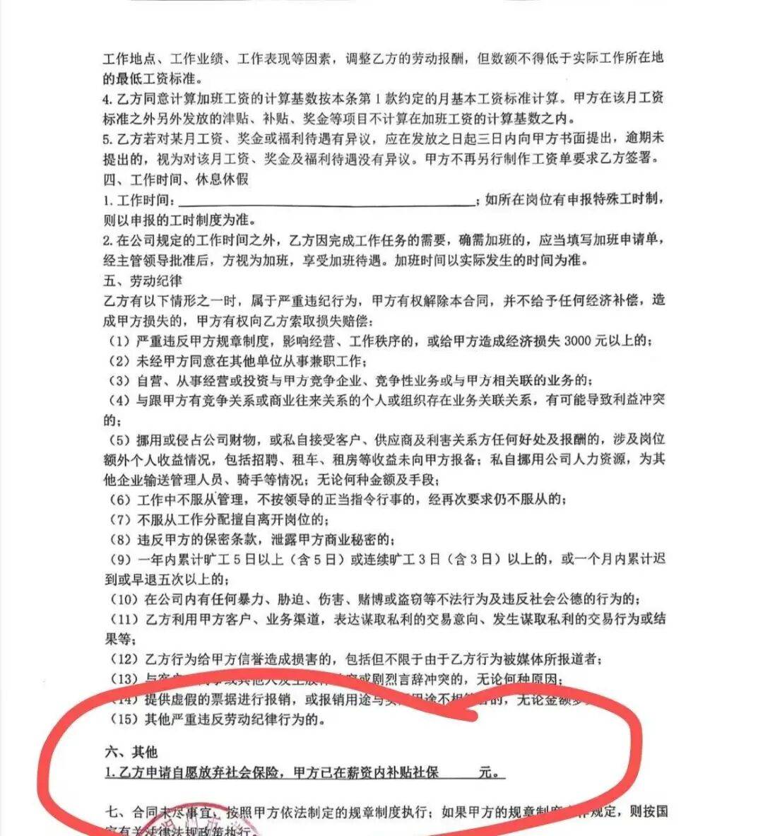 28岁男子深夜开完会发病去世，杭州人社部门未认定工伤，家属不满提出申诉