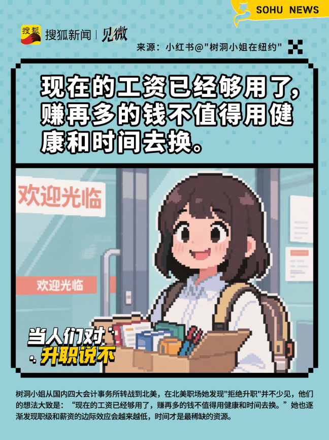 打工人拒绝升职:背后原因令人心酸,专家建议要多给年轻人机会