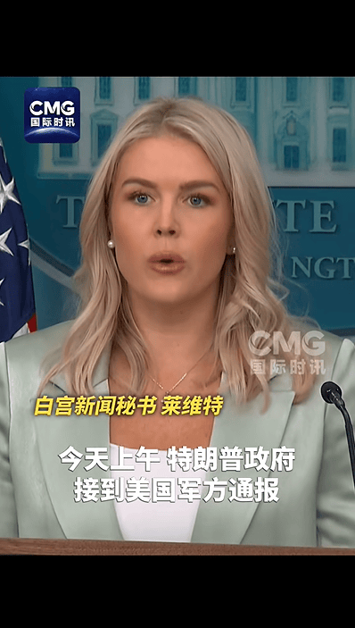 卡塔尔否认美国提前示警，称遭袭10分钟后才接到美国电话