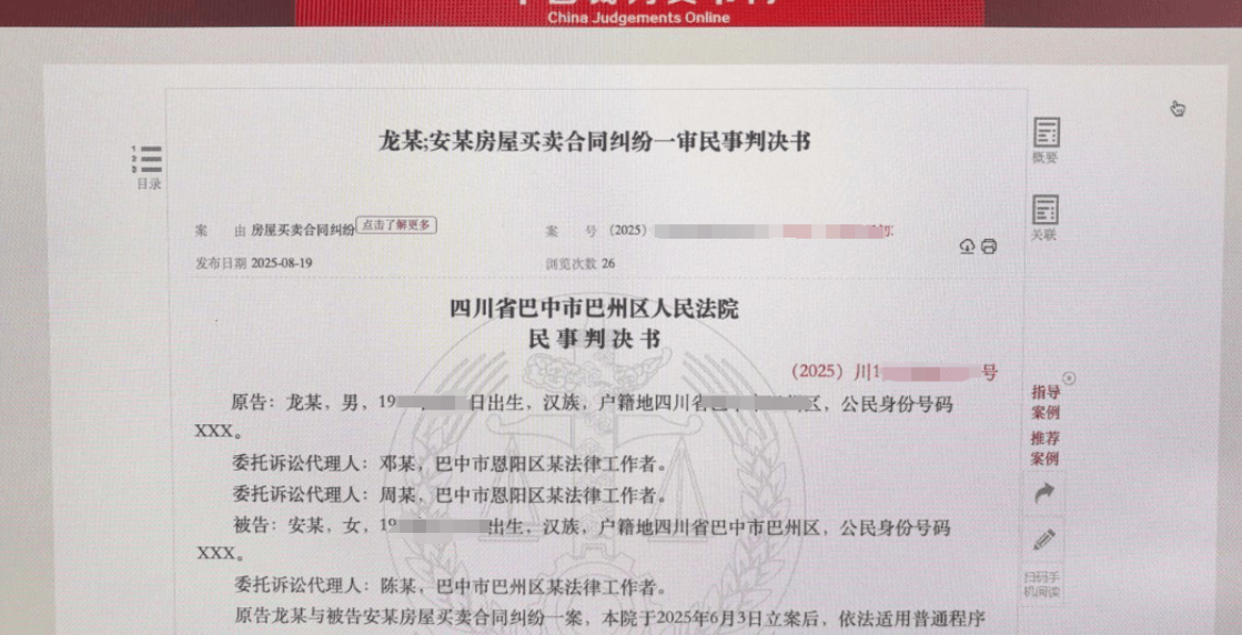 男子花40余万买房，多年后得知首任房主被杀害藏尸屋内 起诉卖家退还21万并赔偿精神损失费，法院判了