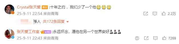 张天爱回忆10年前的于朦胧!二人曾合作《太子妃升职记》爆火