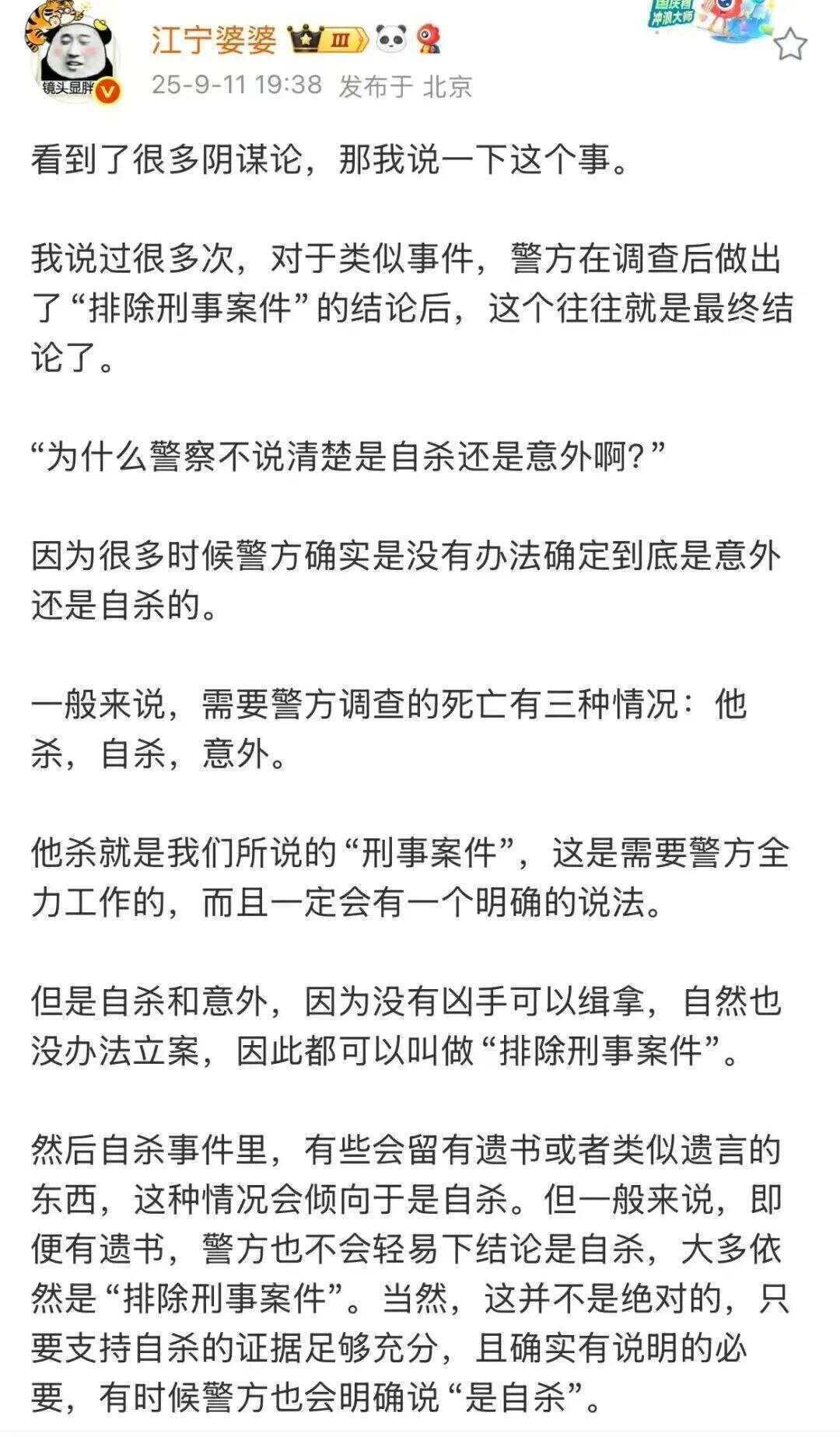 警方排除于朦胧坠楼刑事嫌疑,江宁婆婆:结论已有充分证据支撑 阴谋论是对逝者的最大伤害