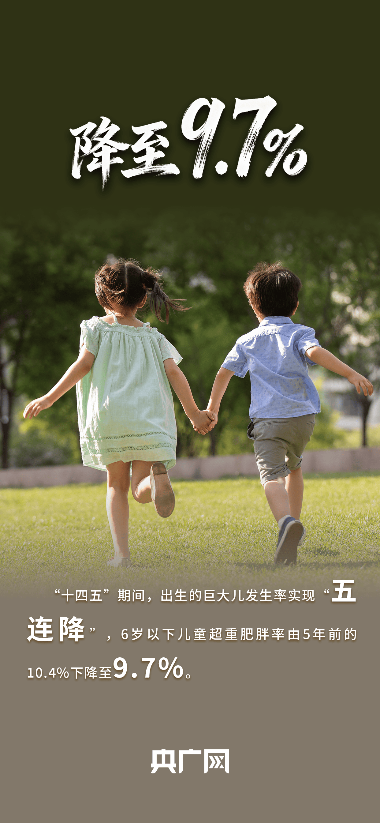 数读“十四五”答卷丨世界规模最大+2！一组数据看卫生健康工作发展成就！