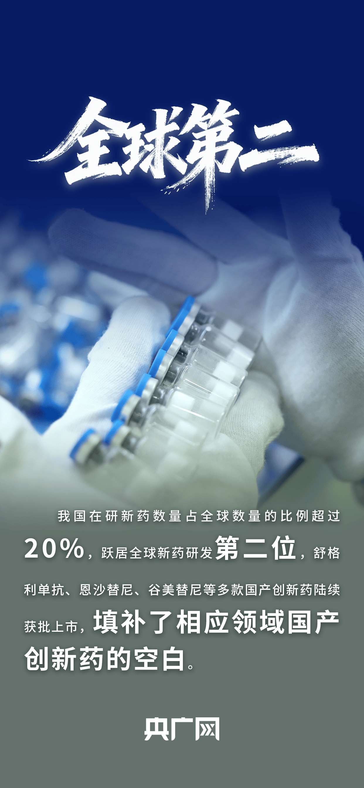 数读“十四五”答卷丨世界规模最大+2！一组数据看卫生健康工作发展成就！