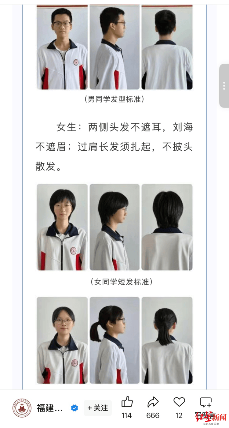 “剪了两次才勉强合格”,开学“发型令”引争议 专家:应听取学生、家长和老师意见