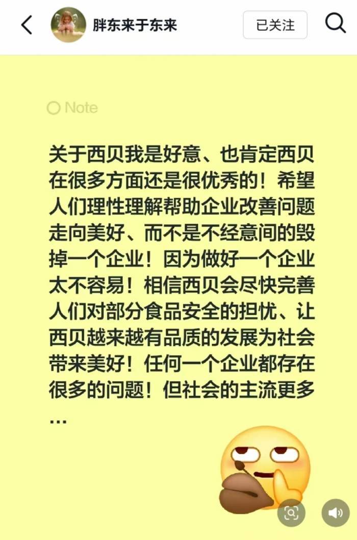 西贝发文致歉，于东来及华与华董事长力挺，罗永浩逐一回应