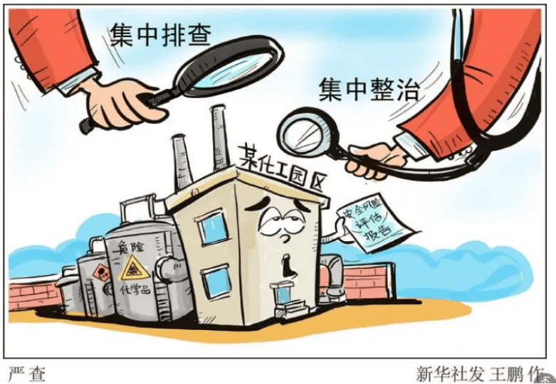 夺命“化骨水”,要全链条管起来!