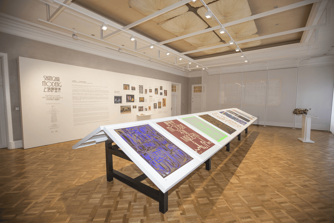 宋体、黑体之外有了“上海款”！“上海摩登体”正式发布并开展