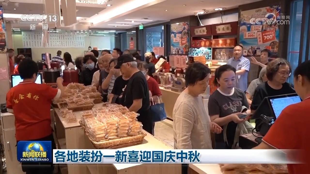 各地装扮一新喜迎国庆中秋