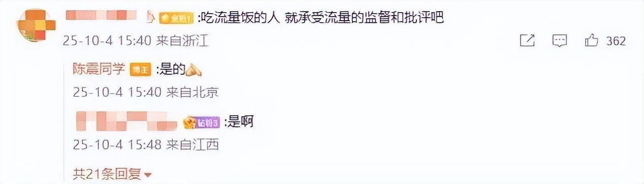陈震道歉,“吃流量饭,就承受流量的监督和批评吧” 涉事车系4个多月前提的二手车
