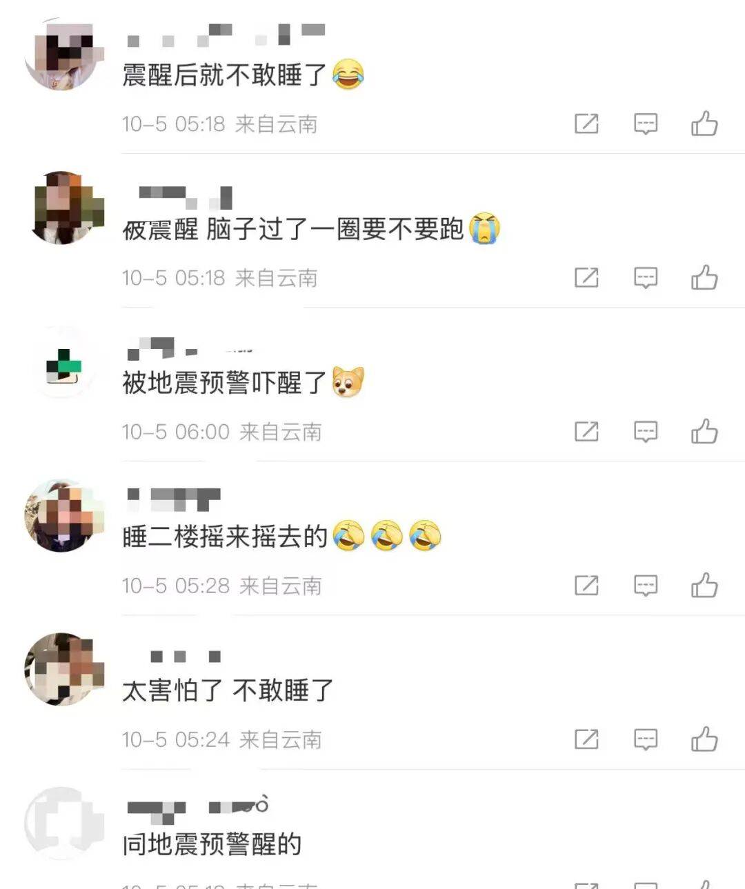 今日凌晨,普洱市景谷县连发2次地震