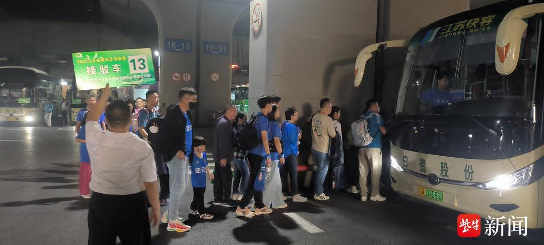 南京长客集团17辆大巴护送连云港球迷往返南京南站至奥体中心